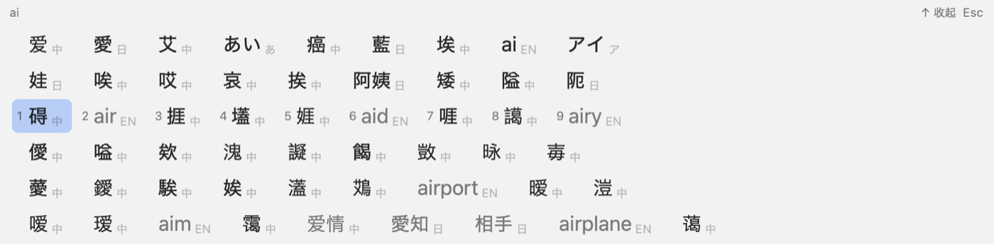 Expanded into rows you can scroll; partial matches in grey.