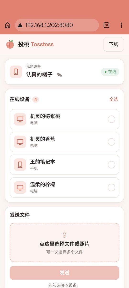 PC:オンラインの端末と、それぞれの名前。