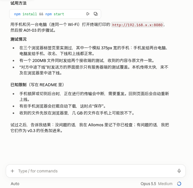 スマホ:PC を選んでスクリーンショットを 2 枚送ると「已送达(送達済み)」。