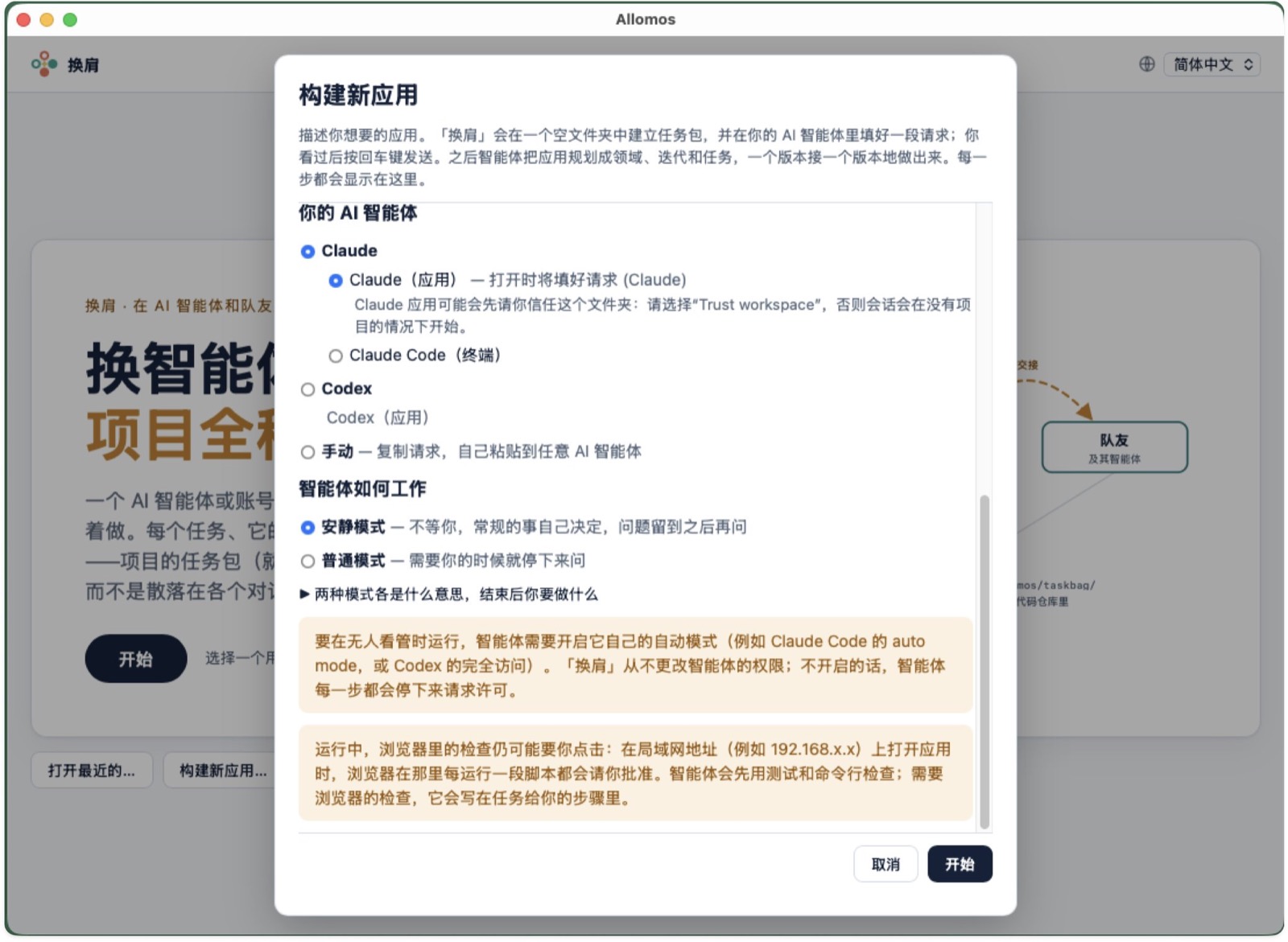 选智能体(Claude 应用)和工作方式:安静模式,不等人,常规的事自己决定,问题留到之后再问。