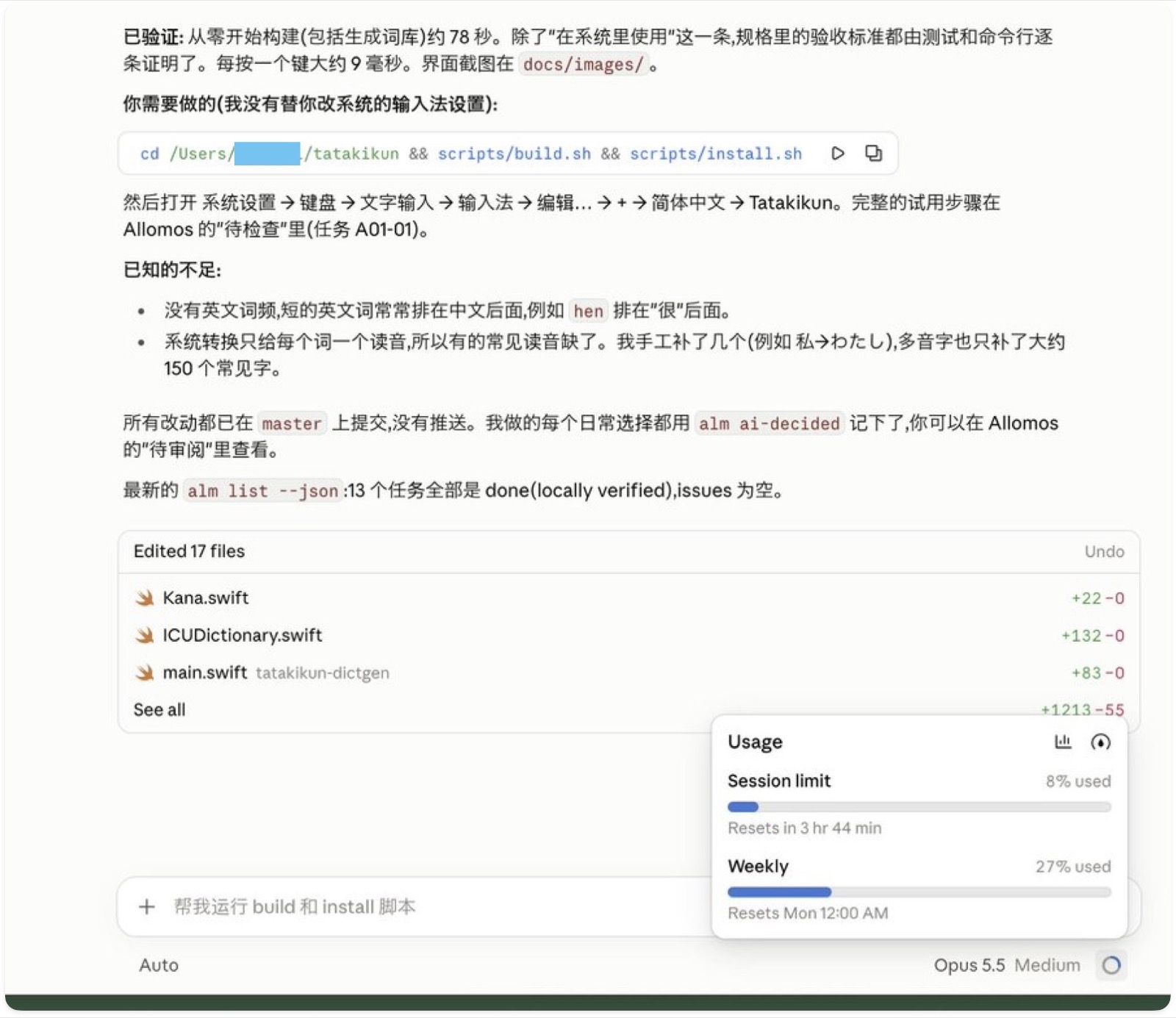 任务包:v0.1 6/6、v0.2 3/3、v0.3 3/3 全部完成,每个任务都挂着“待人工检查”,有的还挂着“待审阅 AI 决定”。