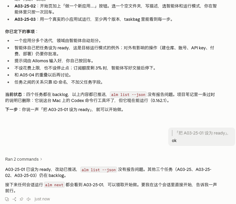 考察的产出是四个任务(A03-25 及其三个子任务)和一张“你已定下的事项”清单。