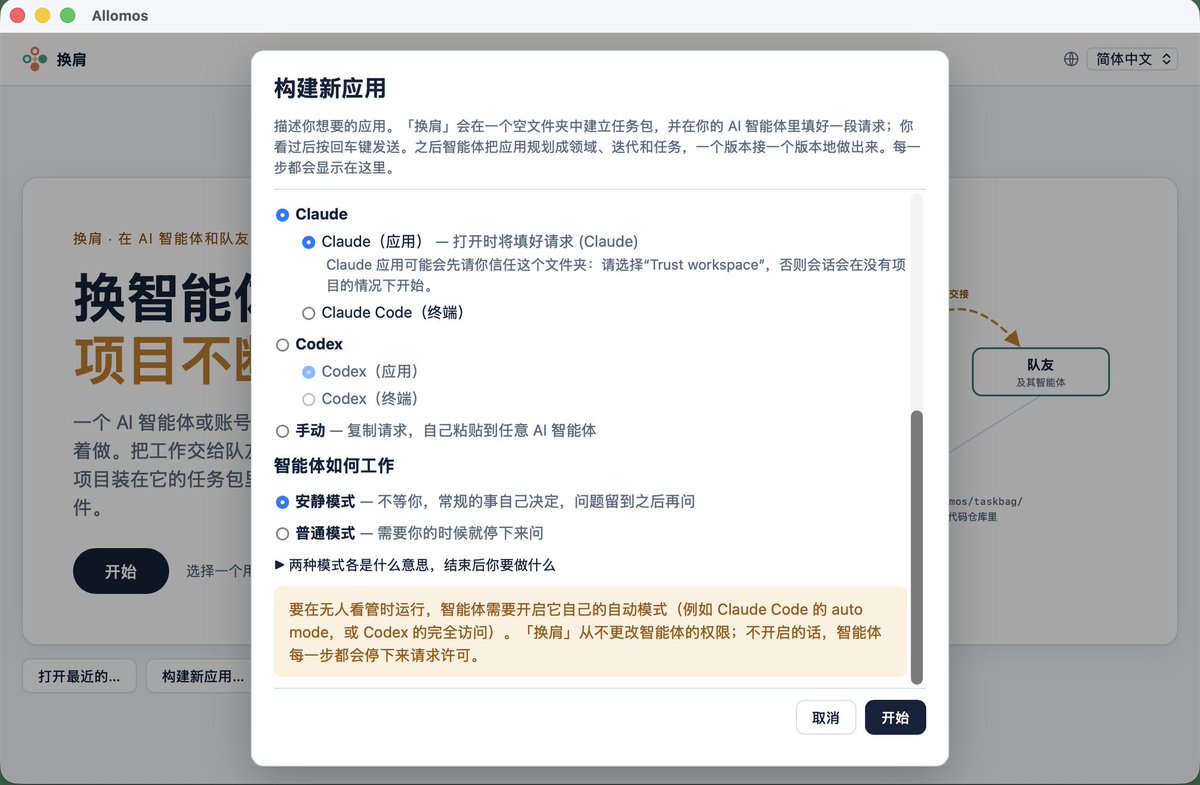 安静模式:不等人,常规的事自己决定,问题留到之后再问。下面的提示说得很清楚,换肩从不改智能体的权限,要无人看管地运行,得先打开智能体自己的自动模式。