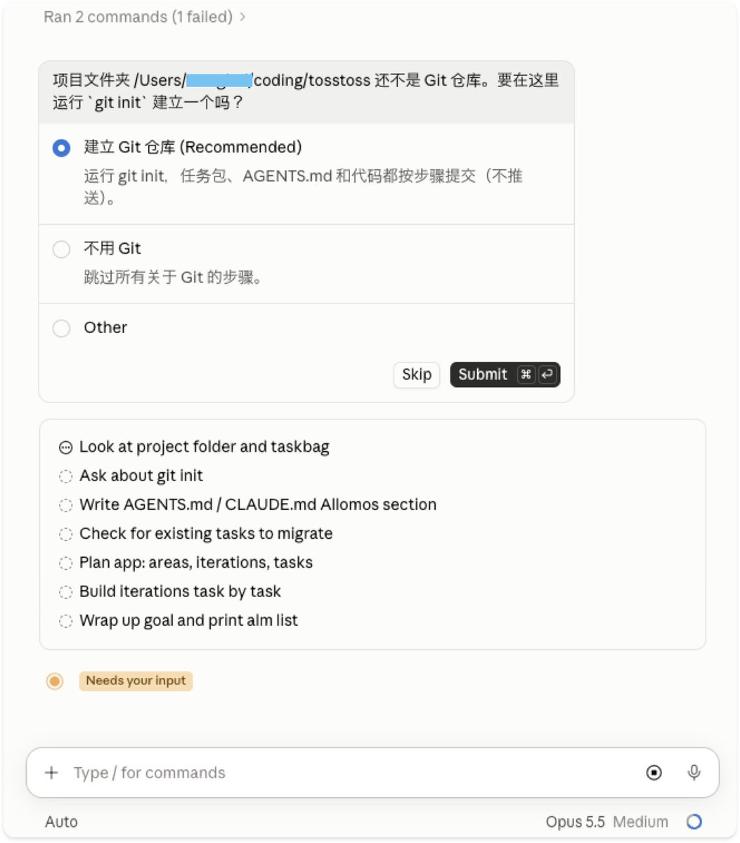 第一个问题:文件夹还不是 Git 仓库,要不要 git init。右侧是 Claude 给自己列的七步计划。