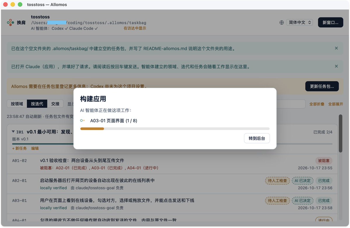 进度框还停在“A03-01 页面界面(1/8)”,背后的列表里 A03-01 已经完成。