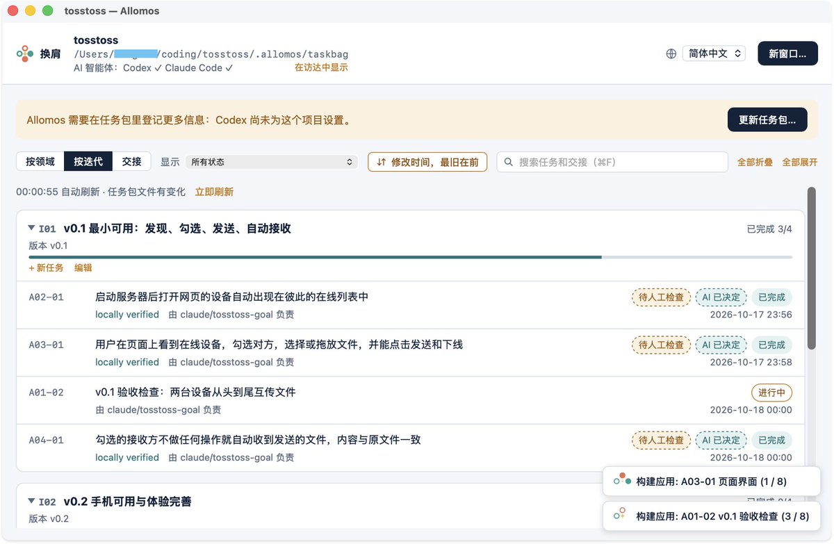 转到后台后,右下角叠了两条进度提示,旧的那条没有被新的替换。